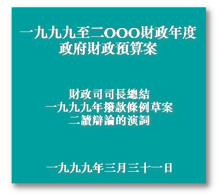 總結演詞