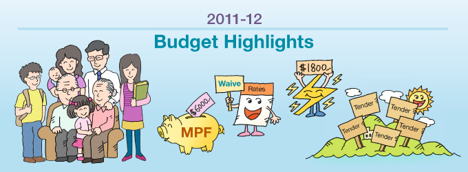 2011-12財政年度 財政預算案摘要