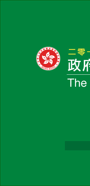 2014-15年度財政預算案 The 2014-15 Budget