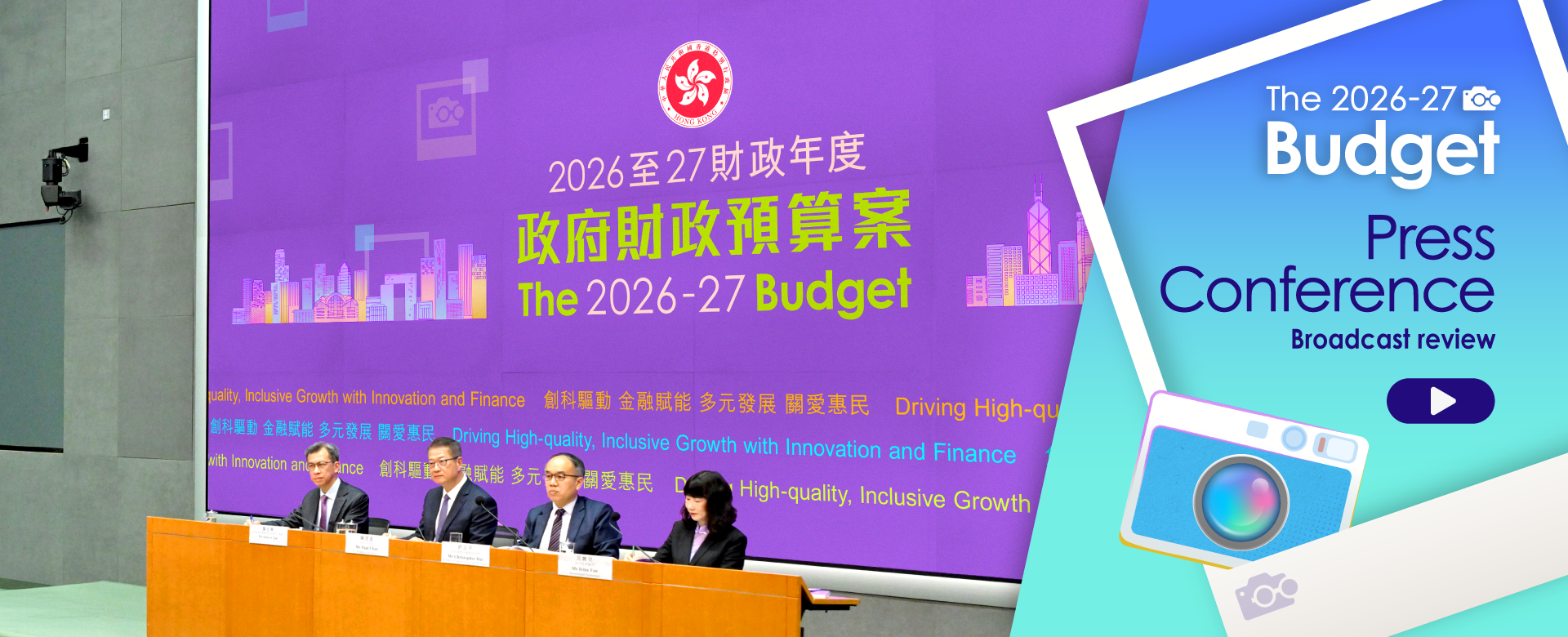 2026-27 Press conference on Budget Broadcast review