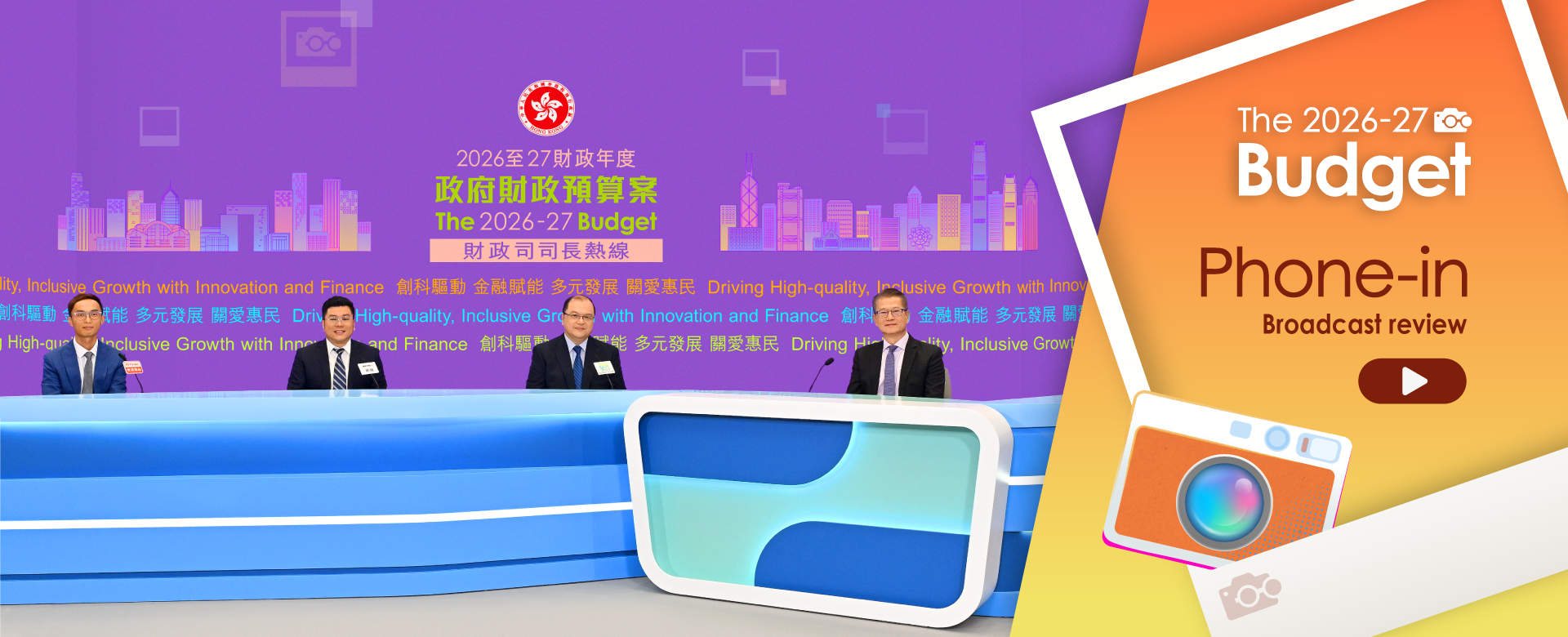 The 2026-2027 Budget Phone-in Broadcast review